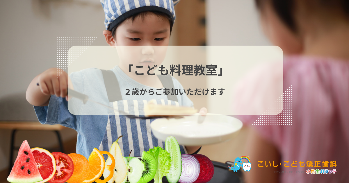 🧑🍳池田市で開催 こどもの食育 はじめの一歩 2歳から参加できる「こども料理教室」
