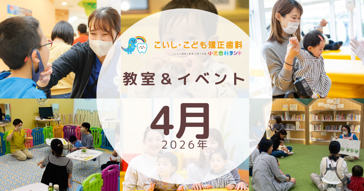 🌟4月の教室のお知らせ🌟