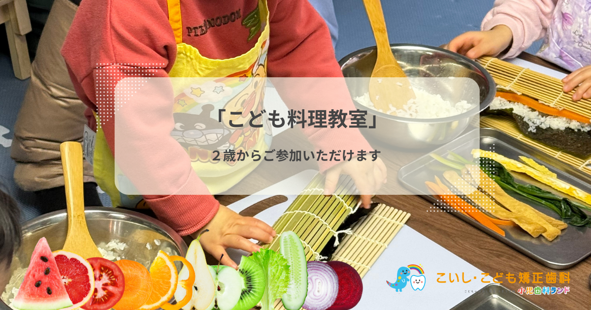 🧑🍳池田市で開催 こどもの食育 はじめの一歩 2歳から参加できる「こども料理教室」