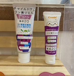 フッ素について